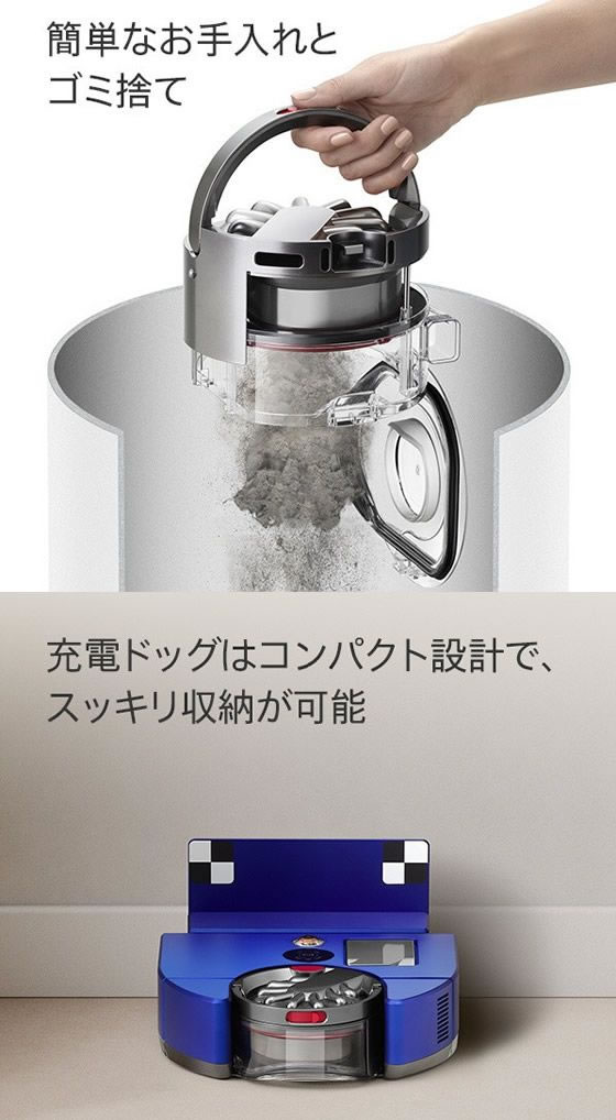 【ダイソン】 dyson ロボット掃除機 ニッケルブルー ヨドバシ.com - ダイソン Dyson ロボット掃除機 dyson 360 eye