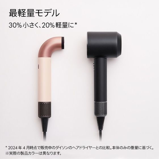 Dyson ヘアドライヤー 230601bt_dy01_1