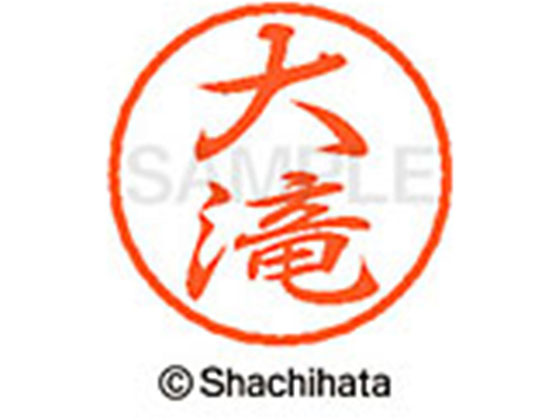 ●オオタキ●印面サイズ：直径８ｍｍ●書体：行書体●インキ色：朱色●カートリッジ式●対応補充インキ：ＸＬＲ−９朱色●透明プラケース入り●ＧＰＮエコ商品ねっと掲載