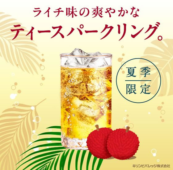 キリンビバレッジ キリン 午後の紅茶 ライチスカッシュ 500mL 通販