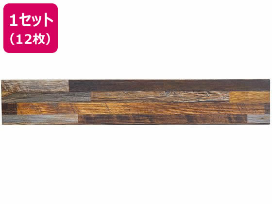萩原 はがせるウッド調フロアタイル 914×152×3ミックスブラウン12枚 