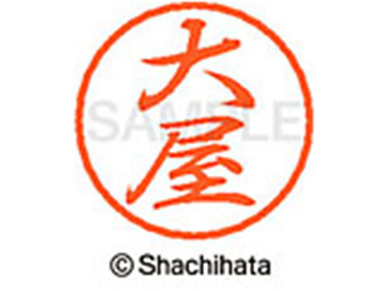 ●オオヤ●印面サイズ：直径８ｍｍ●書体：行書体●インキ色：朱色●カートリッジ式●対応補充インキ：ＸＬＲ−９朱色●透明プラケース入り●ＧＰＮエコ商品ねっと掲載