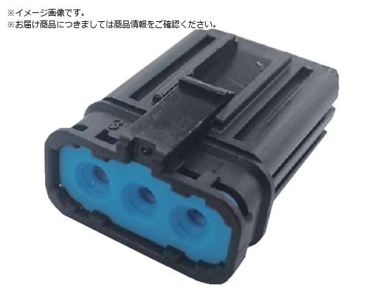●極数：３●色：黒●長さ（ｍｍ）：２３．５５●幅（ｍｍ）：１７．５５●高さ（ｍｍ）：１０．１●絶縁被覆外径（ｍｍ）：φ２．２０〜２．８０●保護等級：ＩＰ６７●定格電流（Ａ）：３●使用温度範囲（℃）：−