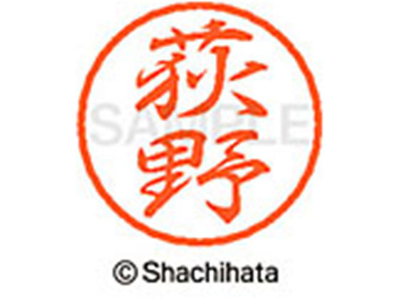 ●オギノ●印面サイズ：直径８ｍｍ●書体：行書体●インキ色：朱色●カートリッジ式●対応補充インキ：ＸＬＲ−９朱色●透明プラケース入り●ＧＰＮエコ商品ねっと掲載