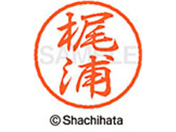 ●カジウラ●印面サイズ：直径８ｍｍ●書体：行書体●インキ色：朱色●カートリッジ式●対応補充インキ：ＸＬＲ−９朱色●透明プラケース入り●ＧＰＮエコ商品ねっと掲載