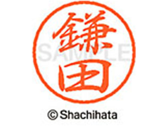 ●カマダ●印面サイズ：直径８ｍｍ●書体：行書体●インキ色：朱色●カートリッジ式●対応補充インキ：ＸＬＲ−９朱色●透明プラケース入り●ＧＰＮエコ商品ねっと掲載