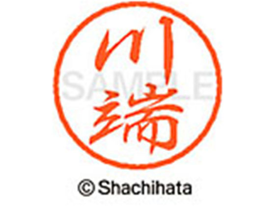 ●カワバタ●印面サイズ：直径８ｍｍ●書体：行書体●インキ色：朱色●カートリッジ式●対応補充インキ：ＸＬＲ−９朱色●透明プラケース入り●ＧＰＮエコ商品ねっと掲載