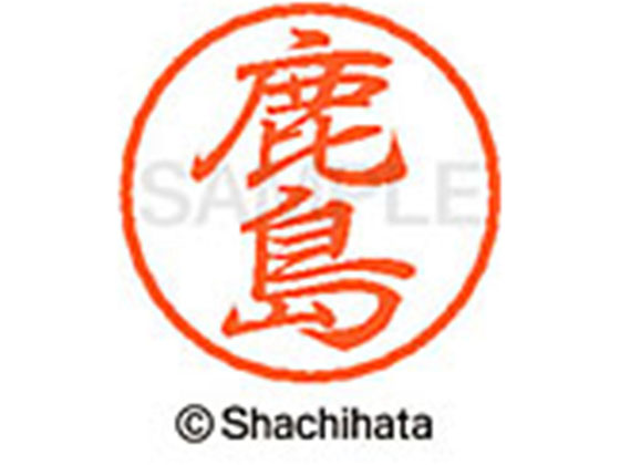 ●カシマ●印面サイズ：直径８ｍｍ●書体：行書体●インキ色：朱色●カートリッジ式●対応補充インキ：ＸＬＲ−９朱色●透明プラケース入り●ＧＰＮエコ商品ねっと掲載