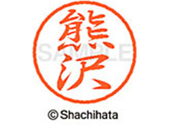 ●クマザワ●印面サイズ：直径８ｍｍ●書体：行書体●インキ色：朱色●カートリッジ式●対応補充インキ：ＸＬＲ−９朱色●透明プラケース入り●ＧＰＮエコ商品ねっと掲載