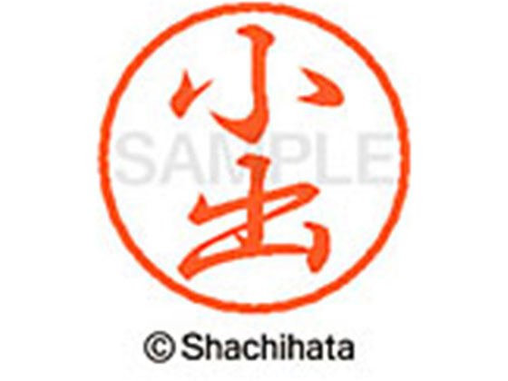 ●コイデ●印面サイズ：直径８ｍｍ●書体：行書体●インキ色：朱色●カートリッジ式●対応補充インキ：ＸＬＲ−９朱色●透明プラケース入り●ＧＰＮエコ商品ねっと掲載