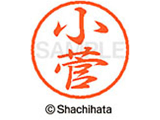 ●コスゲ●印面サイズ：直径８ｍｍ●書体：行書体●インキ色：朱色●カートリッジ式●対応補充インキ：ＸＬＲ−９朱色●透明プラケース入り●ＧＰＮエコ商品ねっと掲載