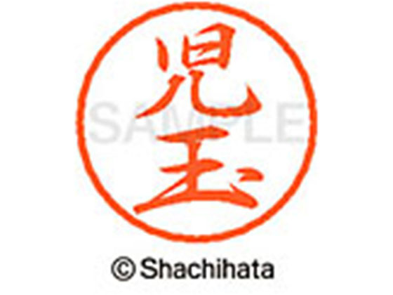 ●コダマ●印面サイズ：直径８ｍｍ●書体：行書体●インキ色：朱色●カートリッジ式●対応補充インキ：ＸＬＲ−９朱色●透明プラケース入り●ＧＰＮエコ商品ねっと掲載