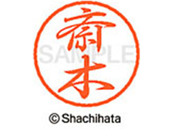 ●サイキ●印面サイズ：直径８ｍｍ●書体：行書体●インキ色：朱色●カートリッジ式●対応補充インキ：ＸＬＲ−９朱色●透明プラケース入り●ＧＰＮエコ商品ねっと掲載