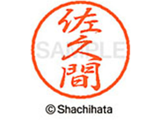 ●サクマ●印面サイズ：直径８ｍｍ●書体：行書体●インキ色：朱色●カートリッジ式●対応補充インキ：ＸＬＲ−９朱色●透明プラケース入り●ＧＰＮエコ商品ねっと掲載