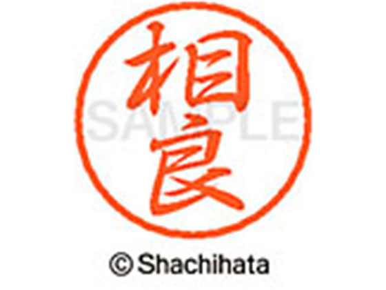 ●サガラ●印面サイズ：直径８ｍｍ●書体：行書体●インキ色：朱色●カートリッジ式●対応補充インキ：ＸＬＲ−９朱色●透明プラケース入り●ＧＰＮエコ商品ねっと掲載
