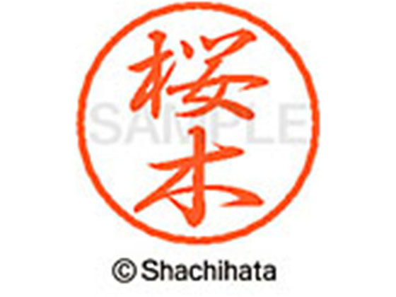●サクラギ●印面サイズ：直径８ｍｍ●書体：行書体●インキ色：朱色●カートリッジ式●対応補充インキ：ＸＬＲ−９朱色●透明プラケース入り●ＧＰＮエコ商品ねっと掲載
