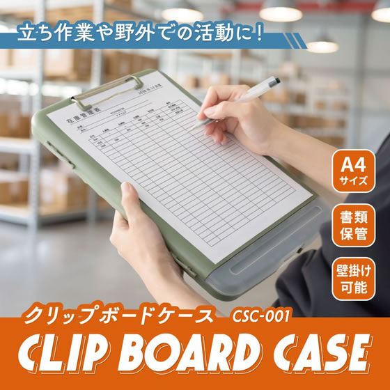 カール事務器 クリップボードケース ホワイト CSC-001-W 通販