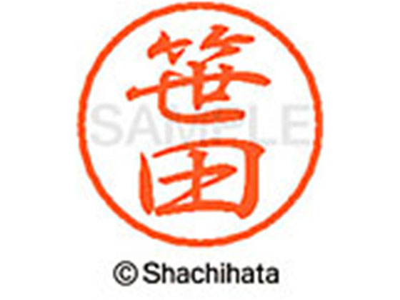 ●ササダ●印面サイズ：直径８ｍｍ●書体：行書体●インキ色：朱色●カートリッジ式●対応補充インキ：ＸＬＲ−９朱色●透明プラケース入り●ＧＰＮエコ商品ねっと掲載
