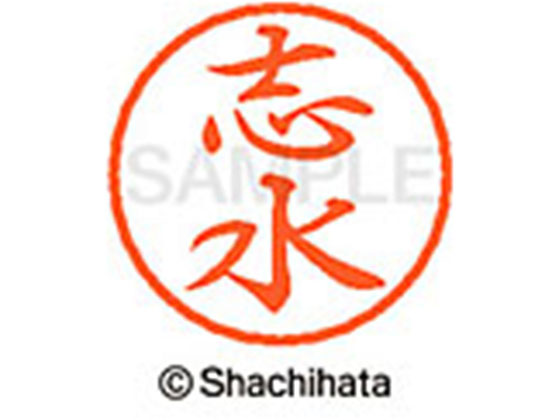●シミズ●印面サイズ：直径８ｍｍ●書体：行書体●インキ色：朱色●カートリッジ式●対応補充インキ：ＸＬＲ−９朱色●透明プラケース入り●ＧＰＮエコ商品ねっと掲載