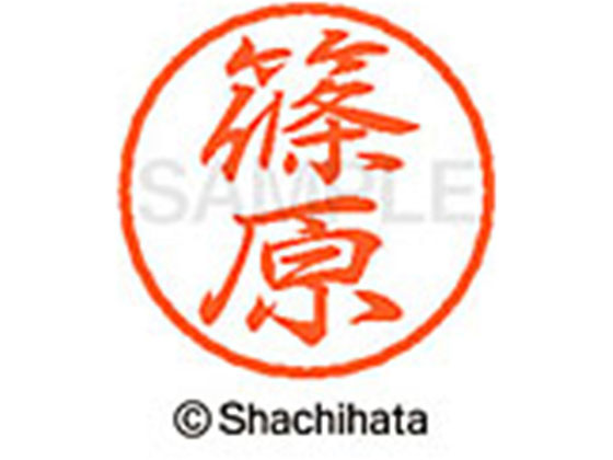 ●シノハラ●印面サイズ：直径８ｍｍ●書体：行書体●インキ色：朱色●カートリッジ式●対応補充インキ：ＸＬＲ−９朱色●透明プラケース入り●ＧＰＮエコ商品ねっと掲載