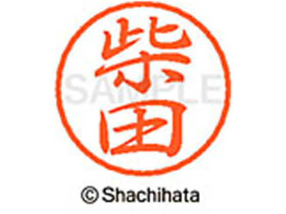 ●シバタ●印面サイズ：直径８ｍｍ●書体：行書体●インキ色：朱色●カートリッジ式●対応補充インキ：ＸＬＲ−９朱色●透明プラケース入り●ＧＰＮエコ商品ねっと掲載