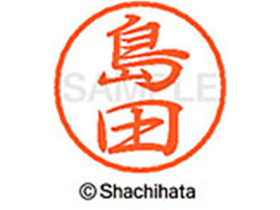●シマダ●印面サイズ：直径８ｍｍ●書体：行書体●インキ色：朱色●カートリッジ式●対応補充インキ：ＸＬＲ−９朱色●透明プラケース入り●ＧＰＮエコ商品ねっと掲載