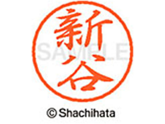 ●シンタニ●印面サイズ：直径８ｍｍ●書体：行書体●インキ色：朱色●カートリッジ式●対応補充インキ：ＸＬＲ−９朱色●透明プラケース入り●ＧＰＮエコ商品ねっと掲載