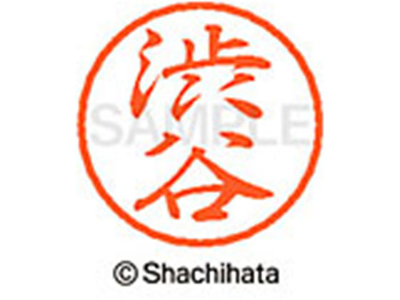 ●シブヤ●印面サイズ：直径８ｍｍ●書体：行書体●インキ色：朱色●カートリッジ式●対応補充インキ：ＸＬＲ−９朱色●透明プラケース入り●ＧＰＮエコ商品ねっと掲載
