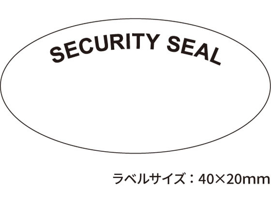 ヒサゴ 開封防止セキュリティシール 紙タイプ だ円・12面 10シート