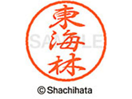●ショウジ●印面サイズ：直径８ｍｍ●書体：行書体●インキ色：朱色●カートリッジ式●対応補充インキ：ＸＬＲ−９朱色●透明プラケース入り●ＧＰＮエコ商品ねっと掲載