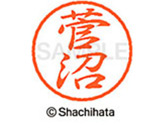 ●スガヌマ●印面サイズ：直径８ｍｍ●書体：行書体●インキ色：朱色●カートリッジ式●対応補充インキ：ＸＬＲ−９朱色●透明プラケース入り●ＧＰＮエコ商品ねっと掲載