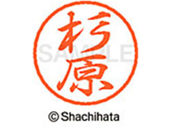 ●スギハラ●印面サイズ：直径８ｍｍ●書体：行書体●インキ色：朱色●カートリッジ式●対応補充インキ：ＸＬＲ−９朱色●透明プラケース入り●ＧＰＮエコ商品ねっと掲載