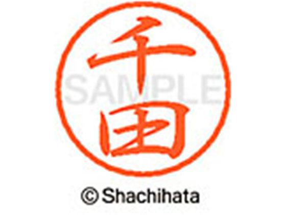 ●センダ●印面サイズ：直径８ｍｍ●書体：行書体●インキ色：朱色●カートリッジ式●対応補充インキ：ＸＬＲ−９朱色●透明プラケース入り●ＧＰＮエコ商品ねっと掲載