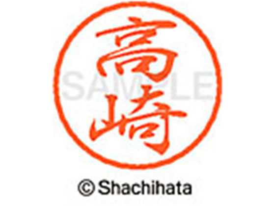 ●タカサキ●印面サイズ：直径８ｍｍ●書体：行書体●インキ色：朱色●カートリッジ式●対応補充インキ：ＸＬＲ−９朱色●透明プラケース入り●ＧＰＮエコ商品ねっと掲載