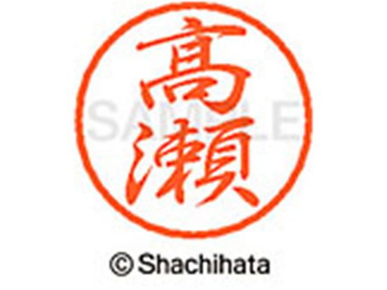 ●タカセ●印面サイズ：直径８ｍｍ●書体：行書体●インキ色：朱色●カートリッジ式●対応補充インキ：ＸＬＲ−９朱色●透明プラケース入り●ＧＰＮエコ商品ねっと掲載