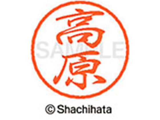 ●タカハラ●印面サイズ：直径８ｍｍ●書体：行書体●インキ色：朱色●カートリッジ式●対応補充インキ：ＸＬＲ−９朱色●透明プラケース入り●ＧＰＮエコ商品ねっと掲載
