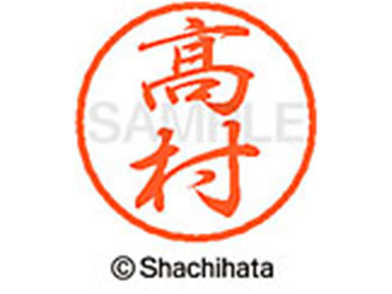 ●タカムラ●印面サイズ：直径８ｍｍ●書体：行書体●インキ色：朱色●カートリッジ式●対応補充インキ：ＸＬＲ−９朱色●透明プラケース入り●ＧＰＮエコ商品ねっと掲載