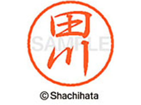 ●タガワ●印面サイズ：直径８ｍｍ●書体：行書体●インキ色：朱色●カートリッジ式●対応補充インキ：ＸＬＲ−９朱色●透明プラケース入り●ＧＰＮエコ商品ねっと掲載