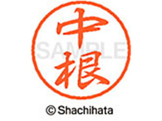 ●ナカネ●印面サイズ：直径８ｍｍ●書体：行書体●インキ色：朱色●カートリッジ式●対応補充インキ：ＸＬＲ−９朱色●透明プラケース入り●ＧＰＮエコ商品ねっと掲載
