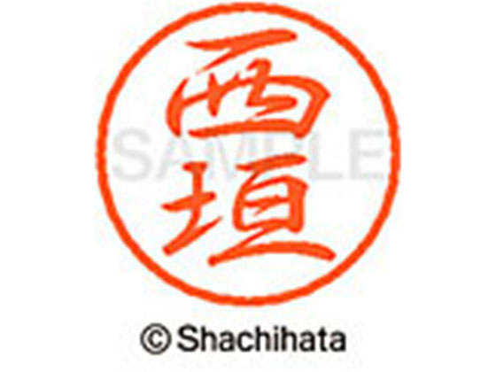 ●ニシガキ●印面サイズ：直径８ｍｍ●書体：行書体●インキ色：朱色●カートリッジ式●対応補充インキ：ＸＬＲ−９朱色●透明プラケース入り●ＧＰＮエコ商品ねっと掲載