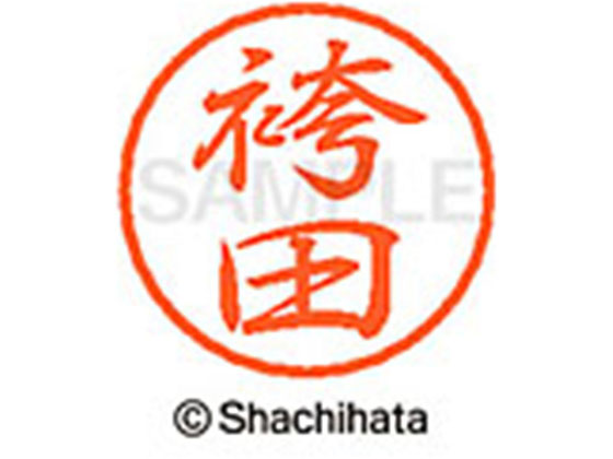 ●ハカマダ●印面サイズ：直径８ｍｍ●書体：行書体●インキ色：朱色●カートリッジ式●対応補充インキ：ＸＬＲ−９朱色●透明プラケース入り●ＧＰＮエコ商品ねっと掲載