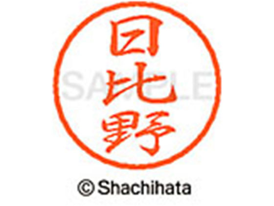 ●ヒビノ●印面サイズ：直径８ｍｍ●書体：行書体●インキ色：朱色●カートリッジ式●対応補充インキ：ＸＬＲ−９朱色●透明プラケース入り●ＧＰＮエコ商品ねっと掲載