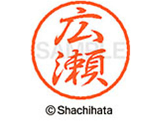 ●ヒロセ●印面サイズ：直径８ｍｍ●書体：行書体●インキ色：朱色●カートリッジ式●対応補充インキ：ＸＬＲ−９朱色●透明プラケース入り●ＧＰＮエコ商品ねっと掲載