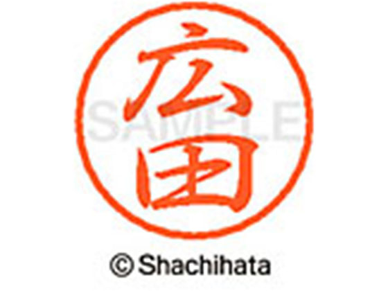 ●ヒロタ●印面サイズ：直径８ｍｍ●書体：行書体●インキ色：朱色●カートリッジ式●対応補充インキ：ＸＬＲ−９朱色●透明プラケース入り●ＧＰＮエコ商品ねっと掲載