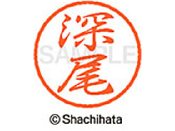 ●フカオ●印面サイズ：直径８ｍｍ●書体：行書体●インキ色：朱色●カートリッジ式●対応補充インキ：ＸＬＲ−９朱色●透明プラケース入り●ＧＰＮエコ商品ねっと掲載