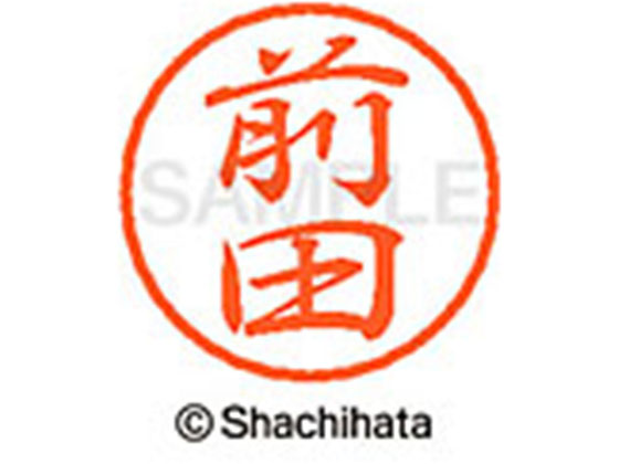 ●マエダ●印面サイズ：直径８ｍｍ●書体：行書体●インキ色：朱色●カートリッジ式●対応補充インキ：ＸＬＲ−９朱色●透明プラケース入り●ＧＰＮエコ商品ねっと掲載