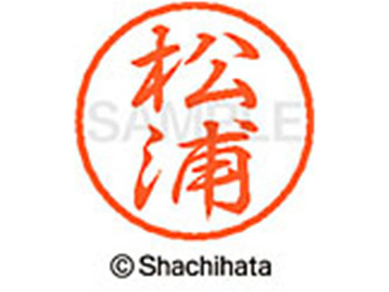 ●マツウラ●印面サイズ：直径８ｍｍ●書体：行書体●インキ色：朱色●カートリッジ式●対応補充インキ：ＸＬＲ−９朱色●透明プラケース入り●ＧＰＮエコ商品ねっと掲載