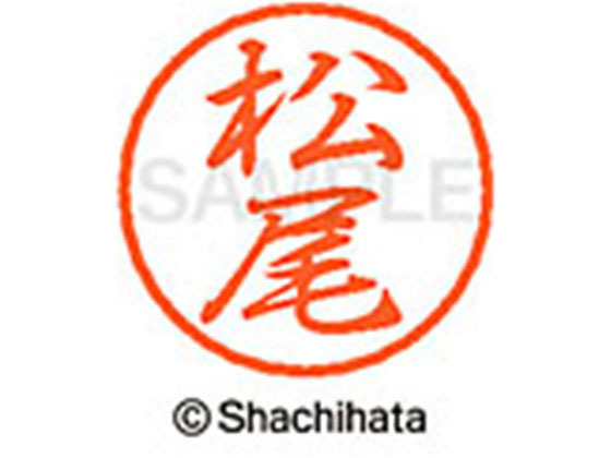 ●マツオ●印面サイズ：直径８ｍｍ●書体：行書体●インキ色：朱色●カートリッジ式●対応補充インキ：ＸＬＲ−９朱色●透明プラケース入り●ＧＰＮエコ商品ねっと掲載