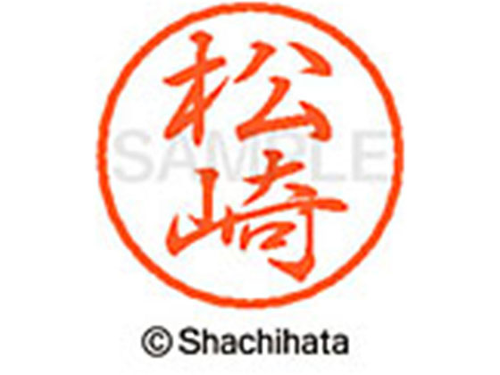 ●マツザキ●印面サイズ：直径８ｍｍ●書体：行書体●インキ色：朱色●カートリッジ式●対応補充インキ：ＸＬＲ−９朱色●透明プラケース入り●ＧＰＮエコ商品ねっと掲載