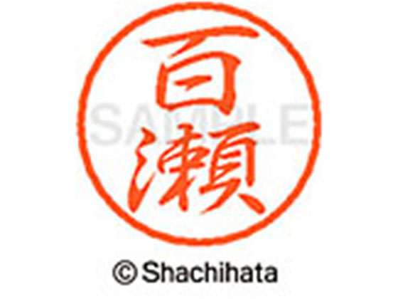 ●モモセ●印面サイズ：直径８ｍｍ●書体：行書体●インキ色：朱色●カートリッジ式●対応補充インキ：ＸＬＲ−９朱色●透明プラケース入り●ＧＰＮエコ商品ねっと掲載